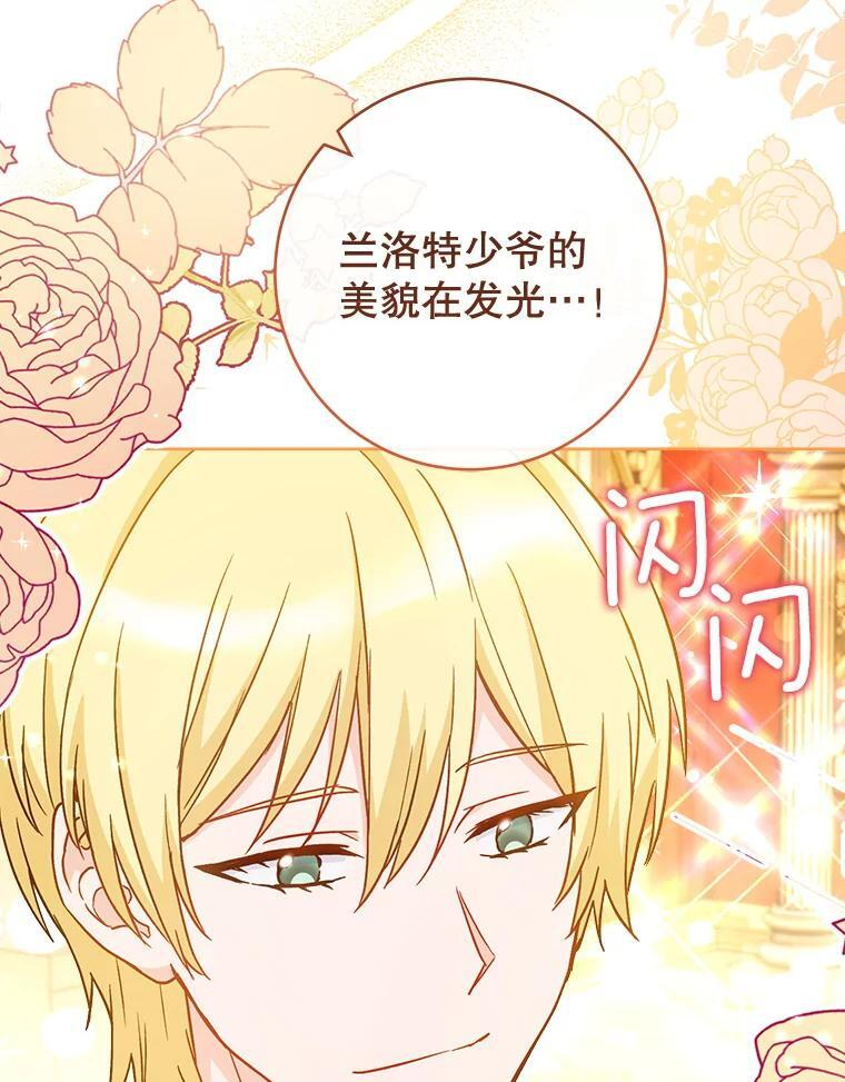 112.双月舞会 第10页