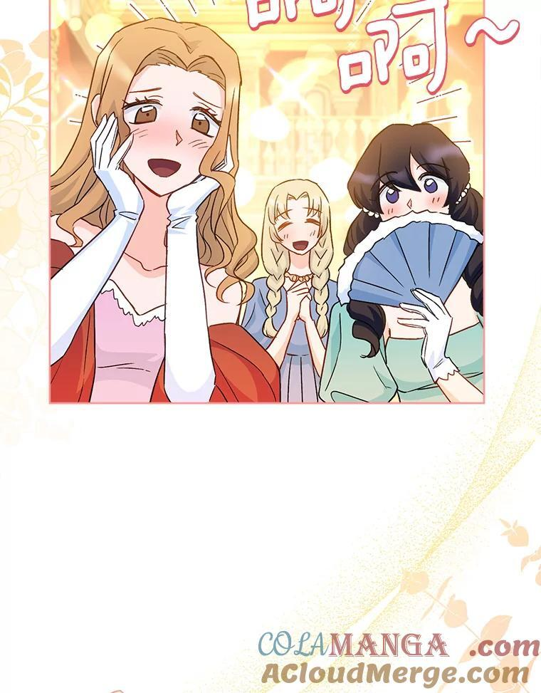 112.双月舞会 第9页