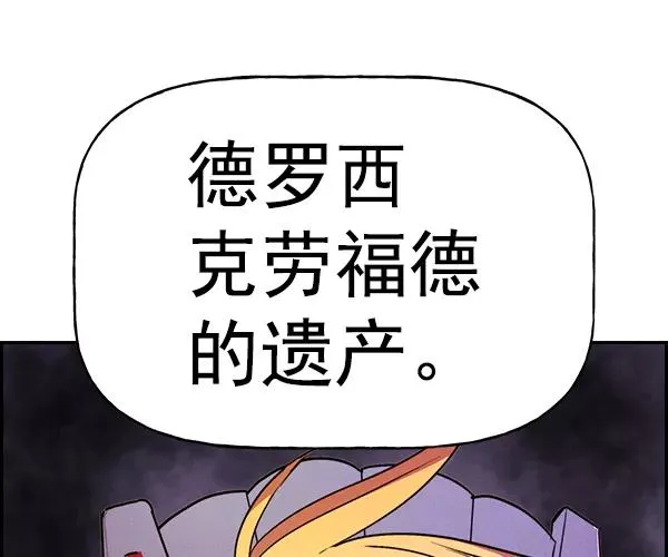 [第二季] 第36话 第146页
