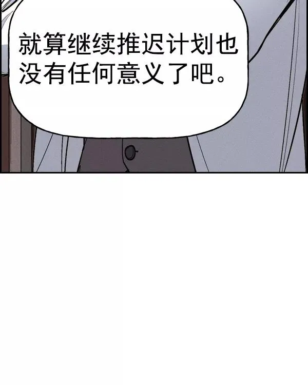 [第二季] 第36话 第144页