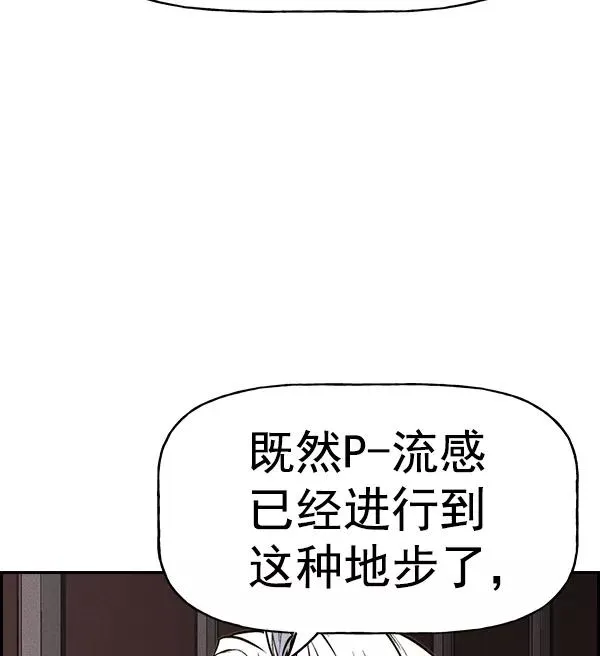 [第二季] 第36话 第142页