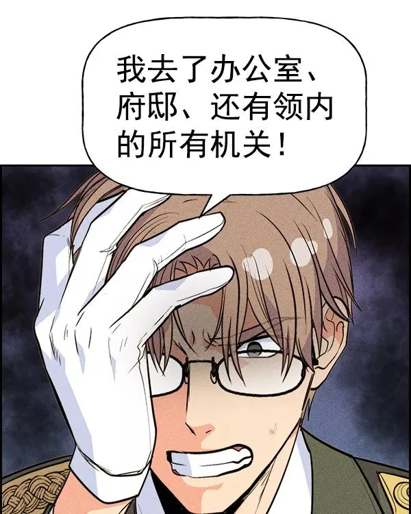 [第二季] 第37话 第140页