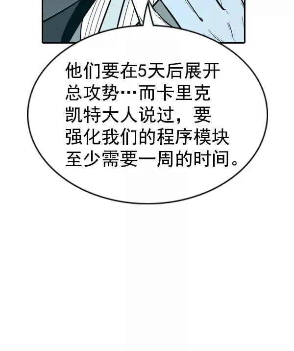 [第二季] 第37话 第116页