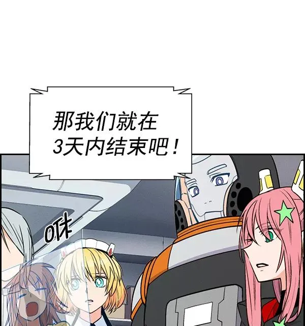 [第二季] 第37话 第120页