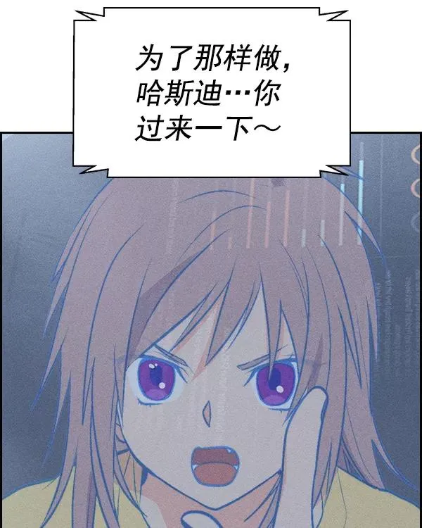 [第二季] 第37话 第122页