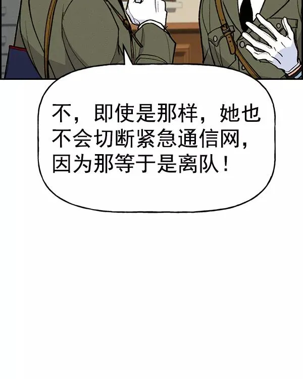 [第二季] 第37话 第144页