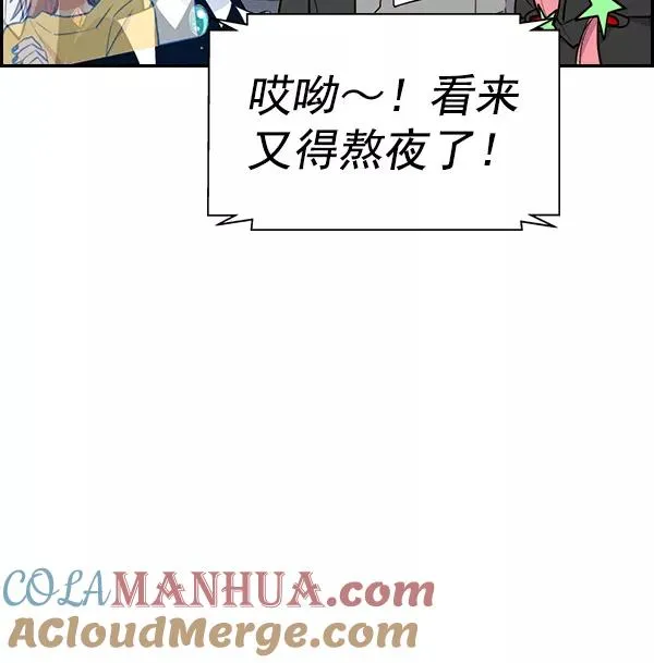 [第二季] 第37话 第121页