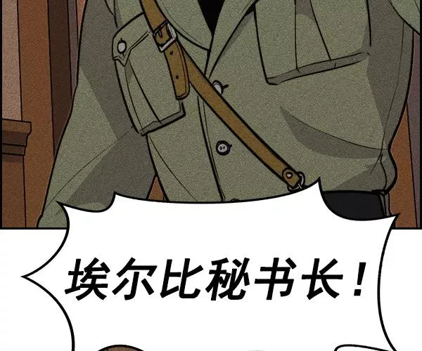 [第二季] 第37话 第132页