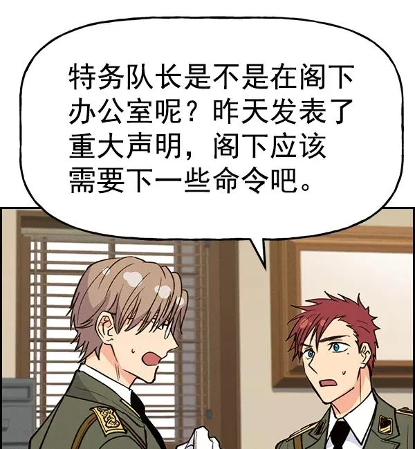 [第二季] 第37话 第143页