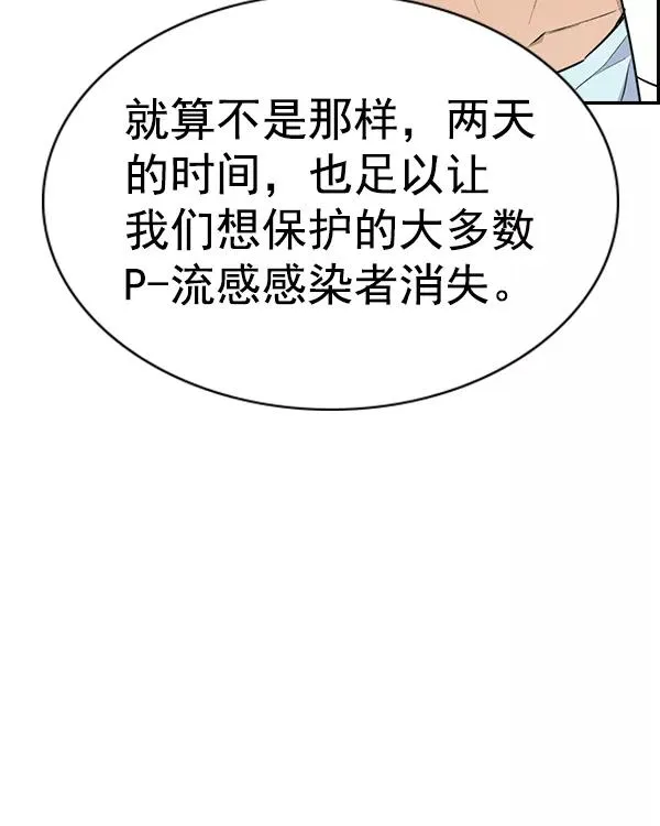 [第二季] 第37话 第119页