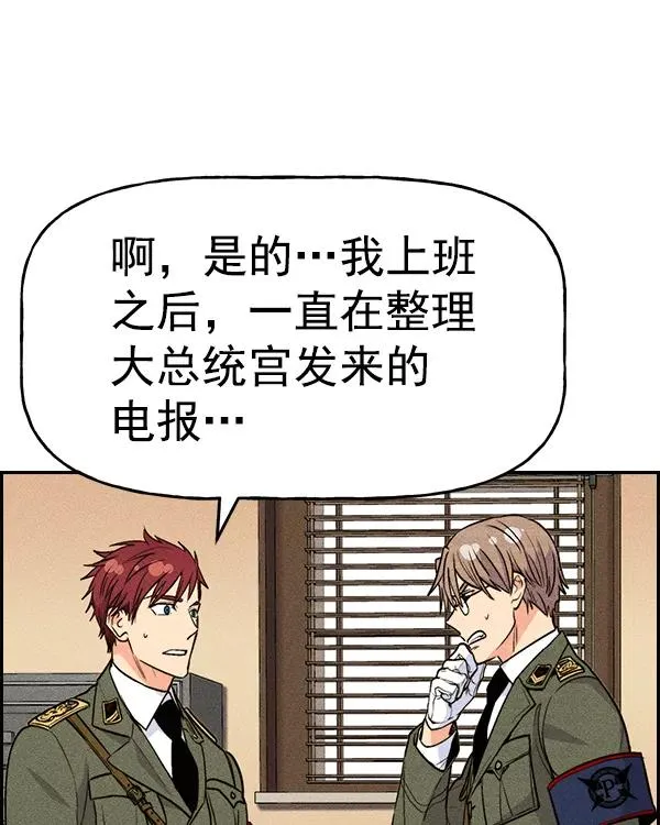 [第二季] 第37话 第138页