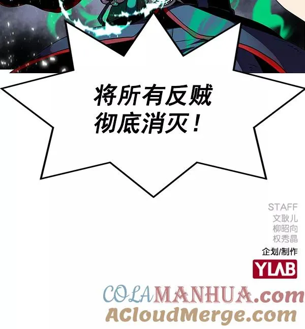 [第二季] 第41话 第173页