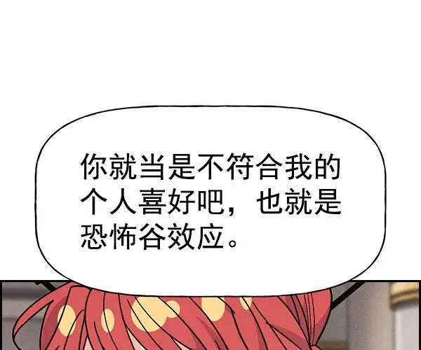 [第二季] 第41话 第138页