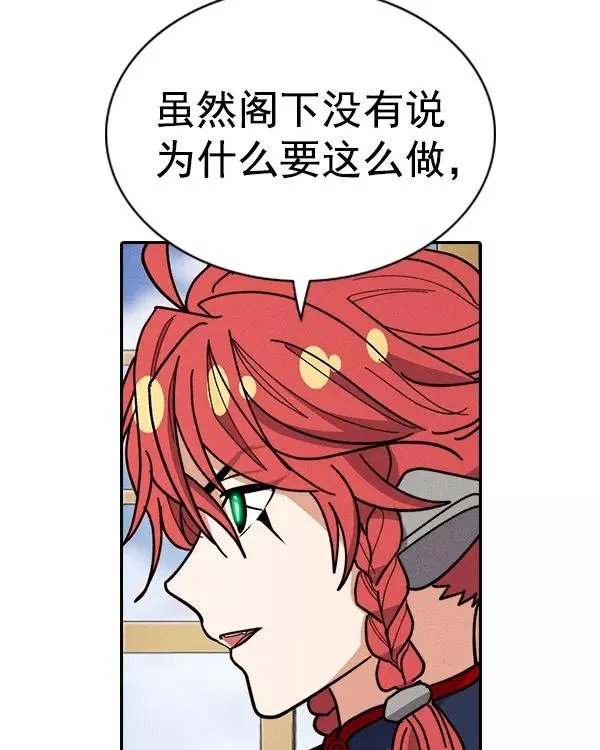 [第二季] 第41话 第124页