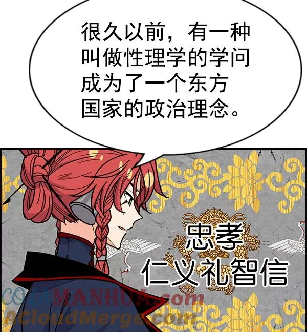 [第二季] 第41话 第149页