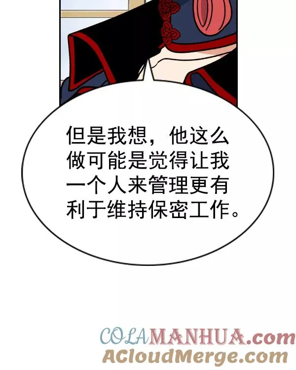 [第二季] 第41话 第125页