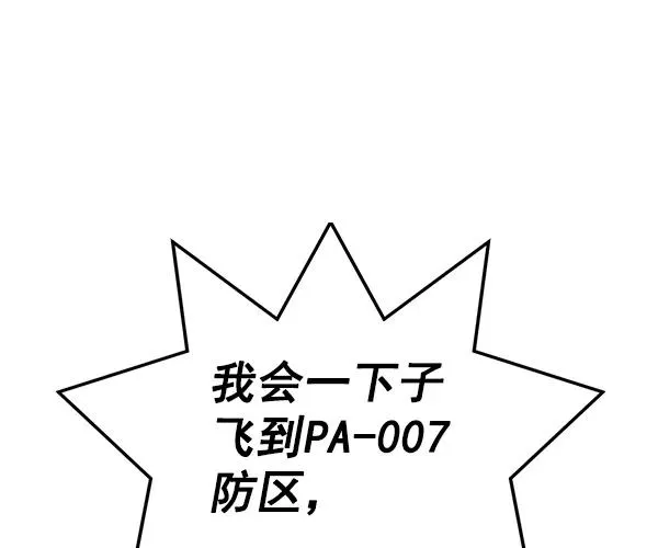 [第二季] 第41话 第171页