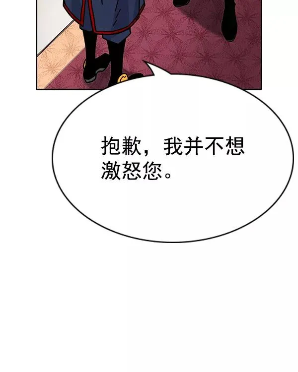 [第二季] 第41话 第146页