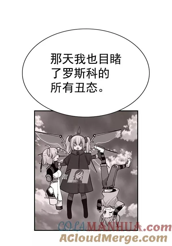 [第二季] 第41话 第157页