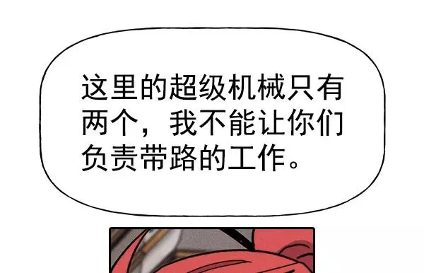 [第二季] 第41话 第114页