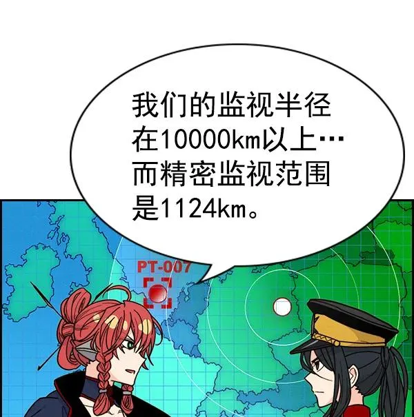 [第二季] 第41话 第155页