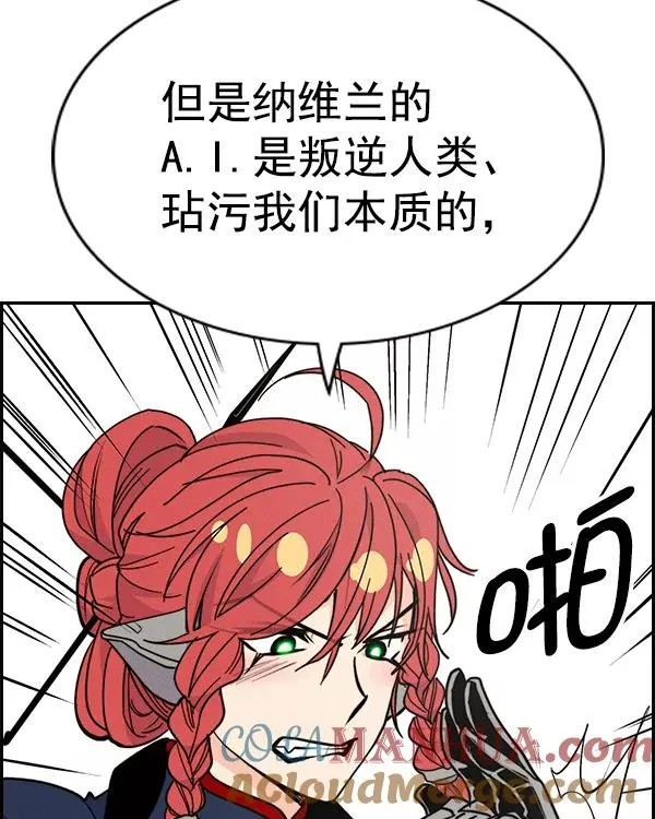 [第二季] 第41话 第153页
