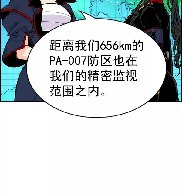 [第二季] 第41话 第156页