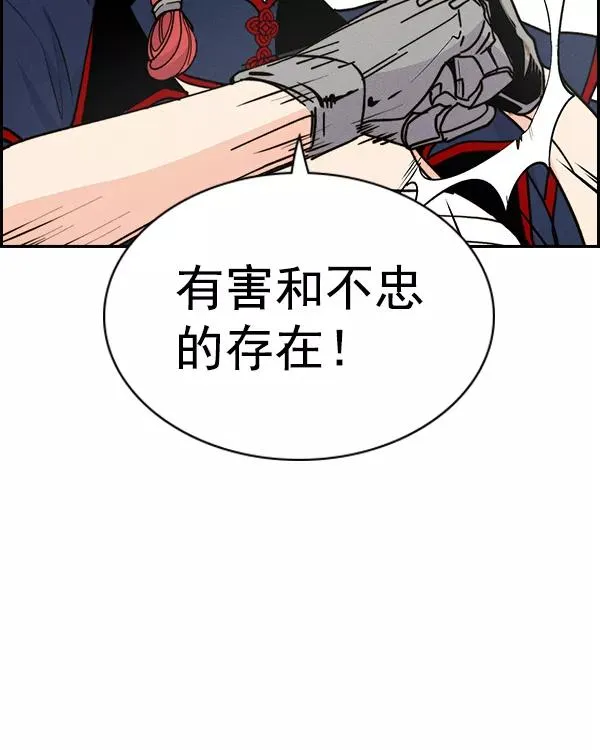[第二季] 第41话 第154页