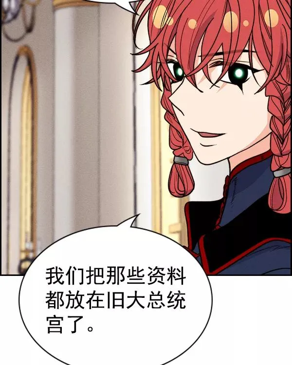 [第二季] 第41话 第110页