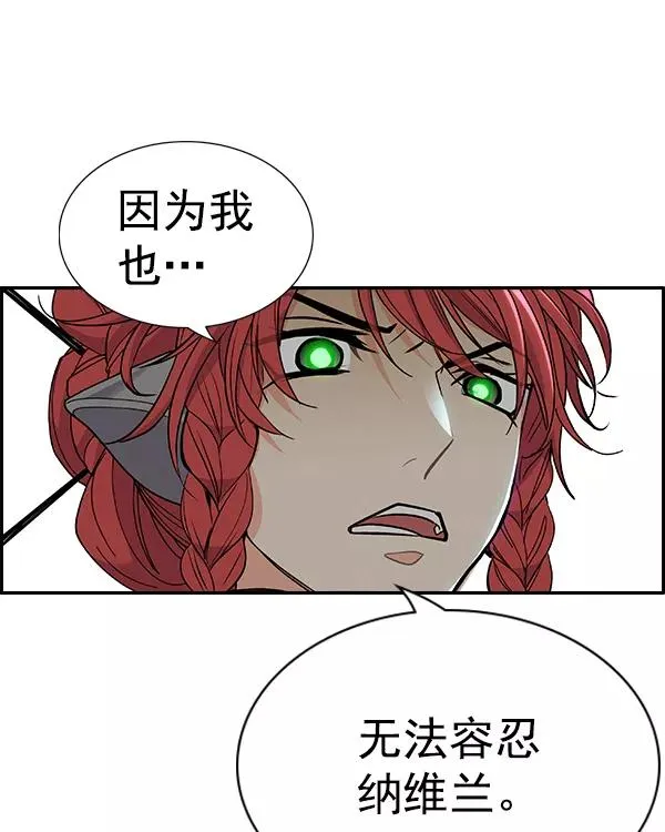 [第二季] 第41话 第147页