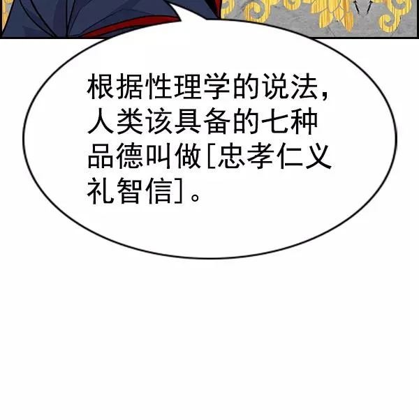[第二季] 第41话 第150页