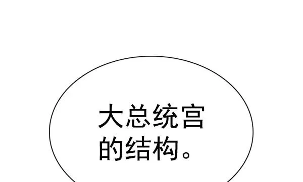 [第二季] 第41话 第119页