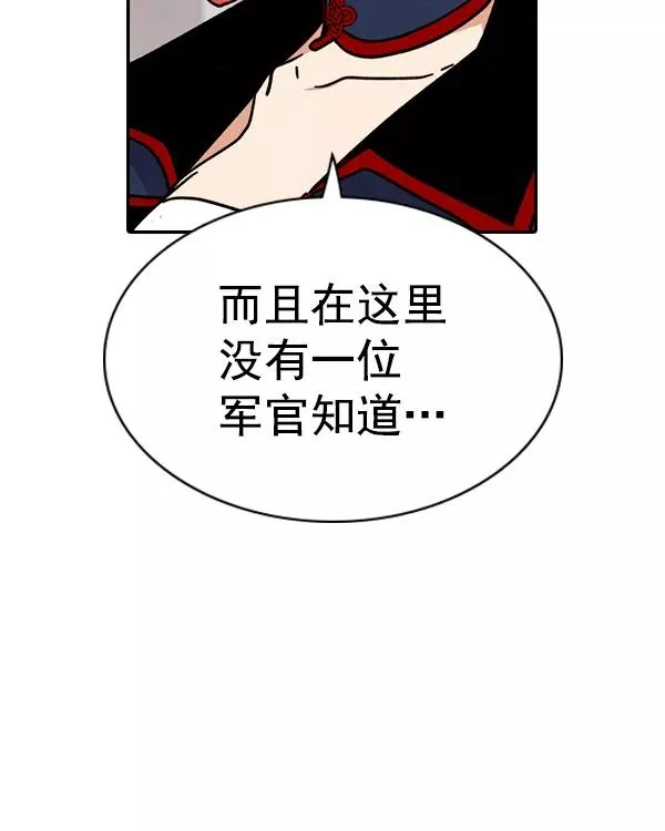 [第二季] 第41话 第118页