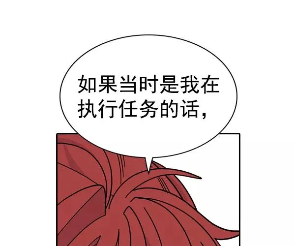 [第二季] 第41话 第160页