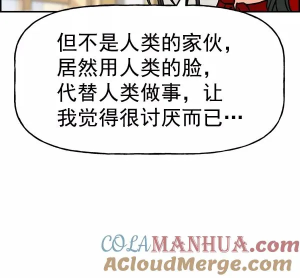 [第二季] 第41话 第137页