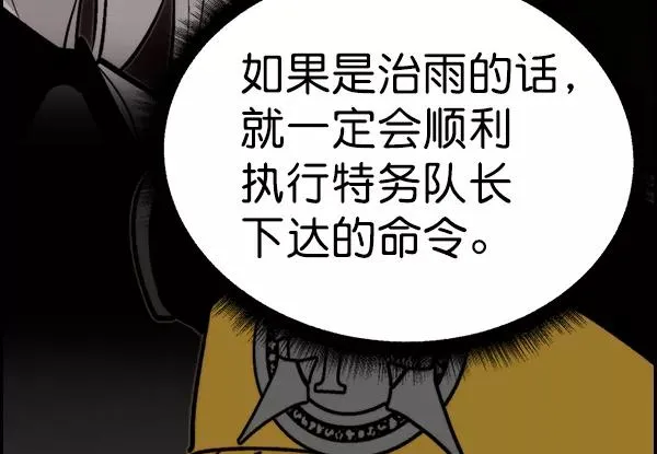 [第二季] 第41话 第164页