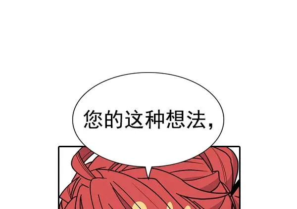 [第二季] 第41话 第140页