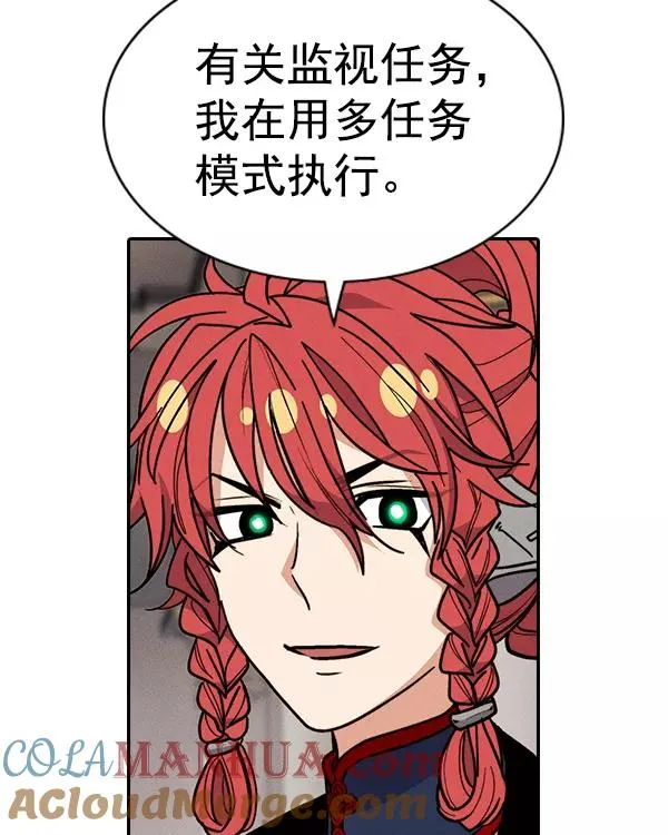 [第二季] 第41话 第117页