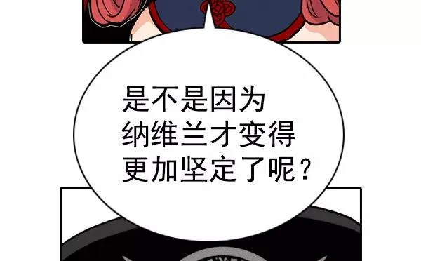 [第二季] 第41话 第142页