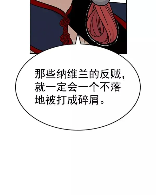 [第二季] 第41话 第162页