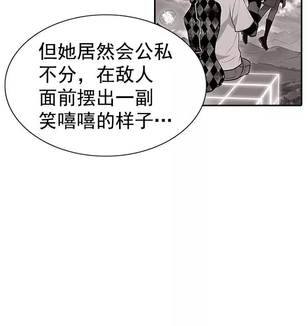[第二季] 第41话 第159页
