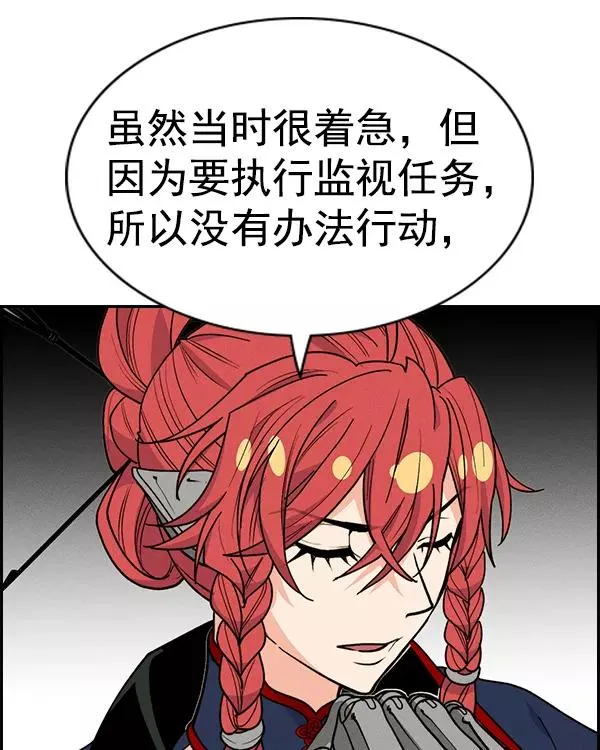 [第二季] 第41话 第167页