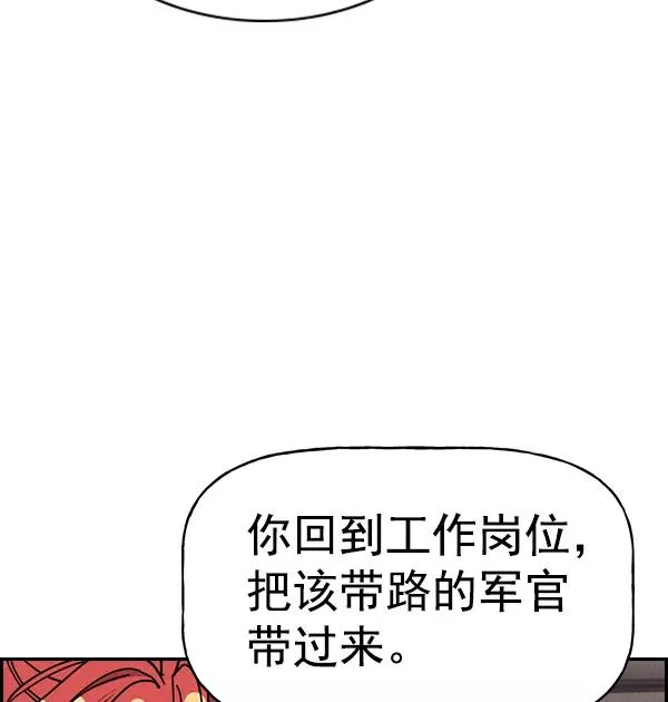 [第二季] 第41话 第111页