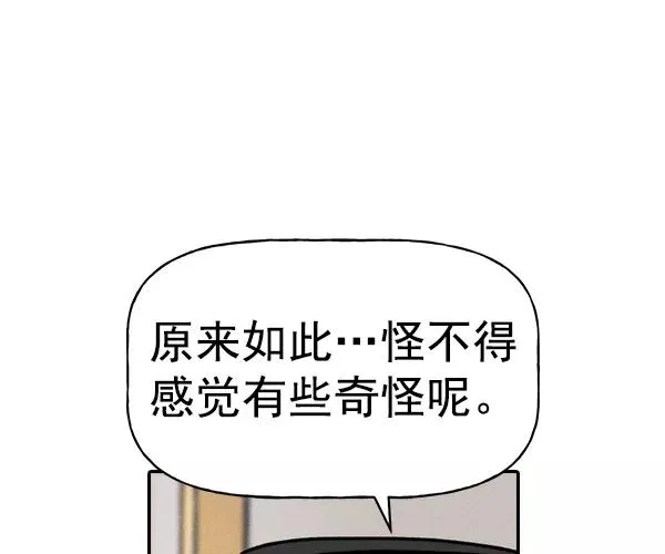 [第二季] 第41话 第126页