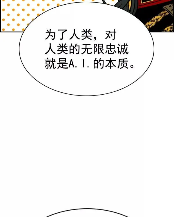 [第二季] 第41话 第152页
