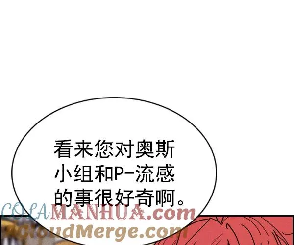 [第二季] 第41话 第109页