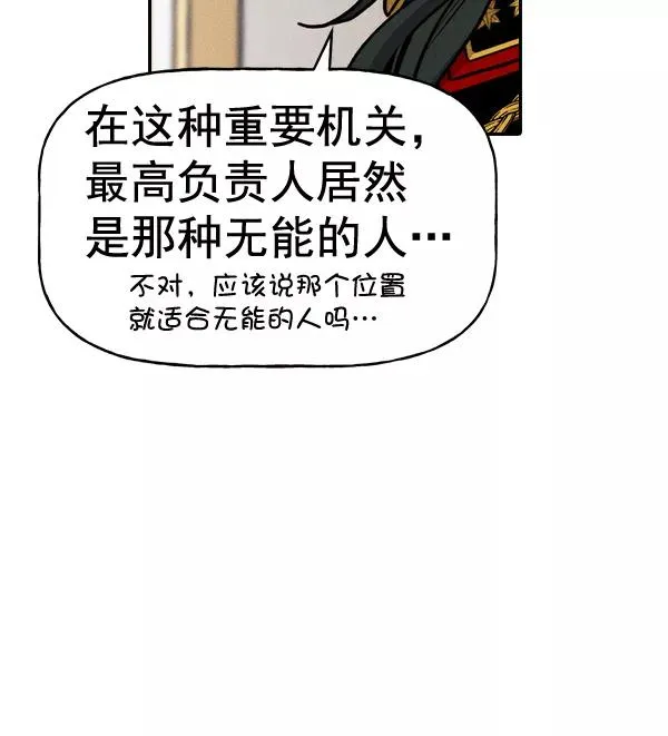 [第二季] 第41话 第128页