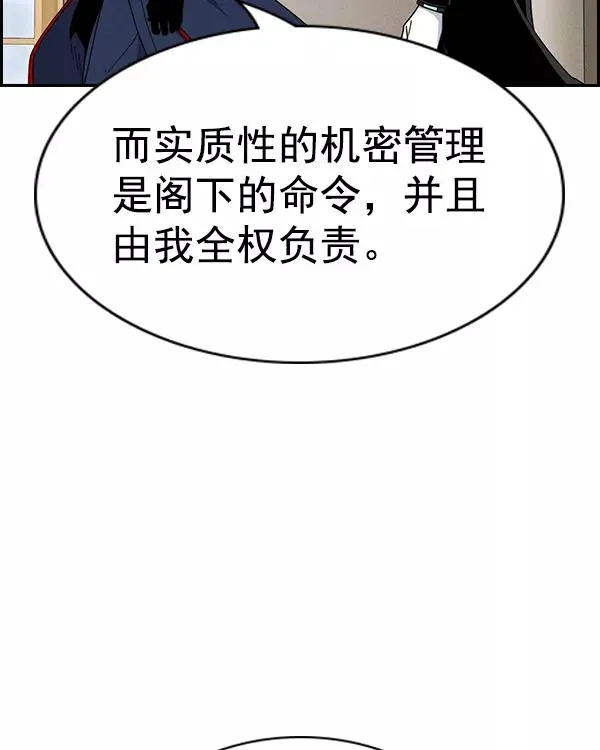 [第二季] 第41话 第123页