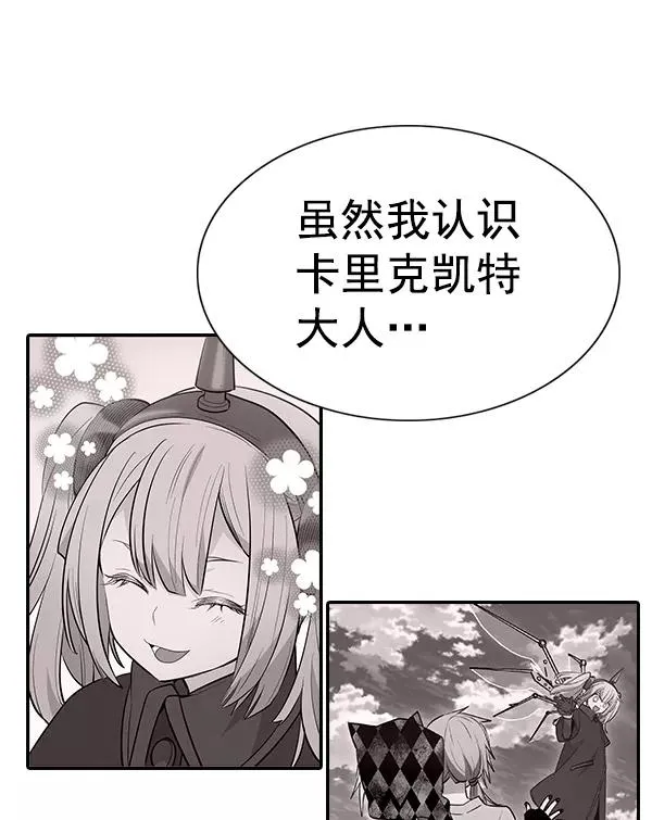[第二季] 第41话 第158页