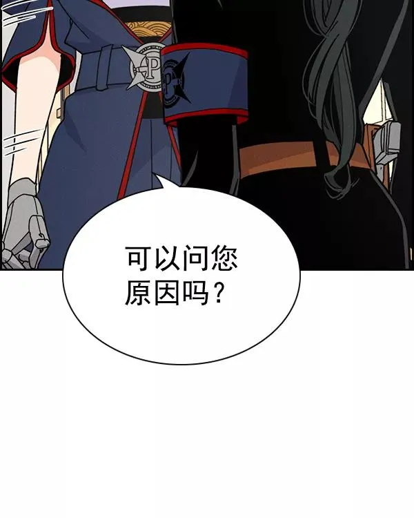 [第二季] 第41话 第135页